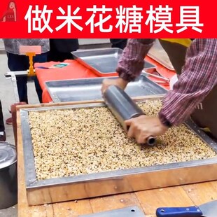 做米花糖的模具酥模具定型工具C套框不锈钢商用冷却做框子框架