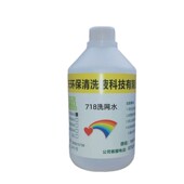 厂家718丝印洗网水783开油水油墨清洗剂洗网版 开孔U剂水油漆清洗