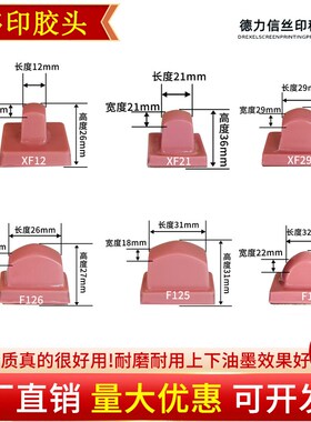 移印胶头小方形F长12-32m气动移印K机胶头印字硅胶头耐磨耐用
