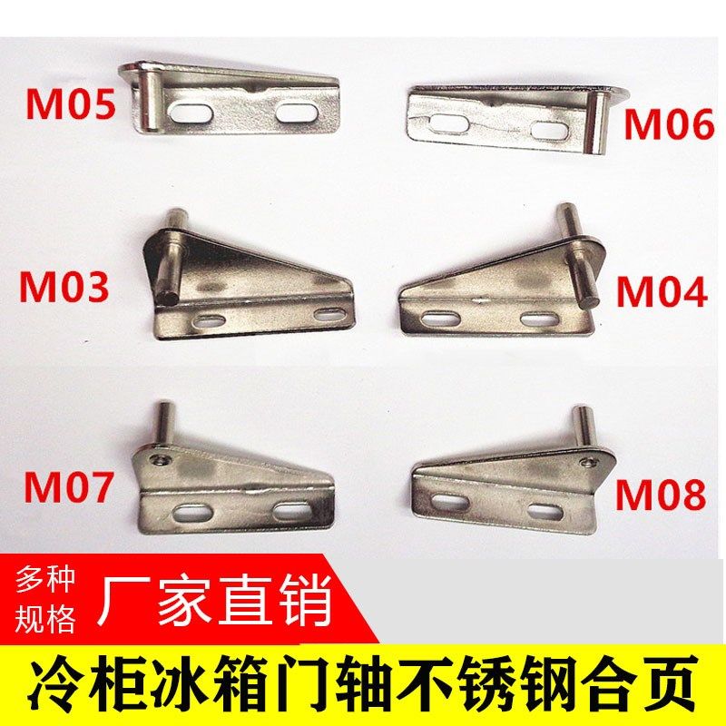 消毒柜门铰链门合页明装厨柜商用厨房冰箱冰柜Q冷柜M款门座轴配件,基础建材,铰链,淘宝优惠券,粉丝福利购,淘宝优惠卷