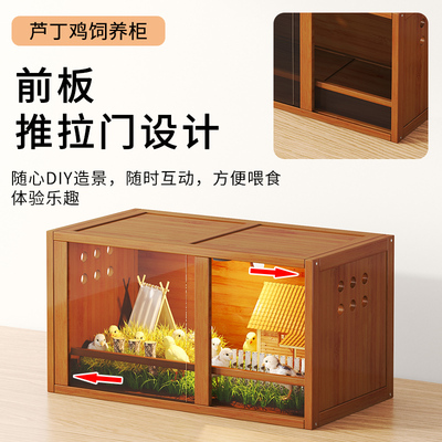 毛兔家芦丁鸡饲养箱宠物r保温育雏箱爬宠守宫仓鼠饲养柜透明门鸟