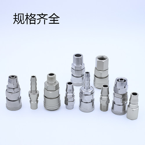 C式快速接头公母8mmq气动工具风枪木枪气管c型自锁气泵配件空压机