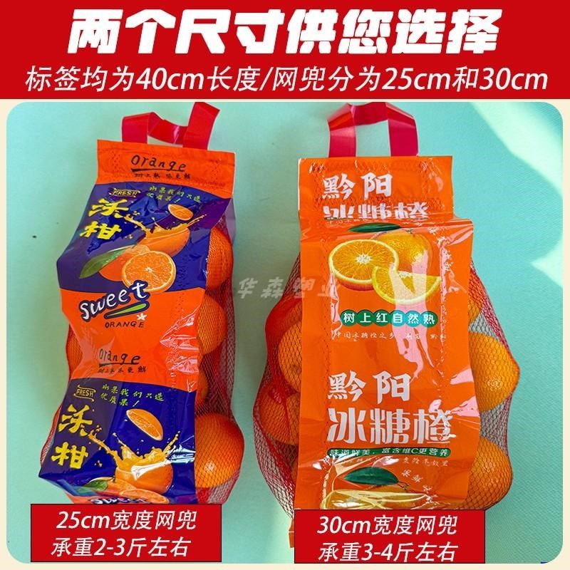 装砂糖橘橙子沃柑的网袋超市x包装专用带提手标签塑料编织网兜袋,包装,网袋网兜,淘宝优惠券,粉丝福利购,淘宝优惠卷
