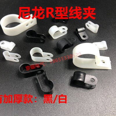 R型尼龙线夹电线缆定位固v定线扣夹线环扣U形线卡配线纽塑料卡箍