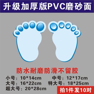 幼儿园学校e商场脚印地贴定制广告印刷防水耐磨小脚丫楼梯小心台