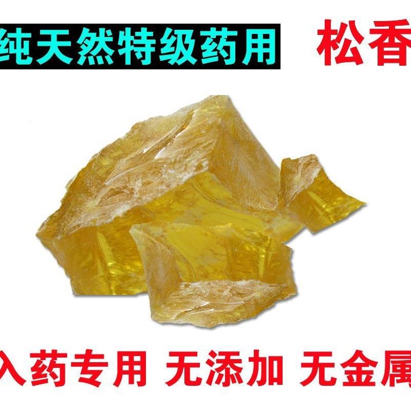 松香松脂松膏松肪 胶v香小提琴二胡 焊锡 助焊剂,乐器/吉他/钢琴/配件,松香等低值易耗品,淘宝优惠券,粉丝福利购,淘宝优惠卷