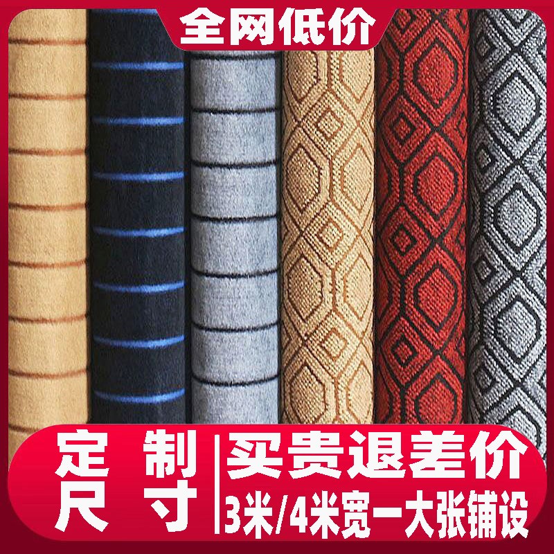 家用商用办c公室地毯卧室房间摄影棚出租屋通铺隔音地垫大面积全
