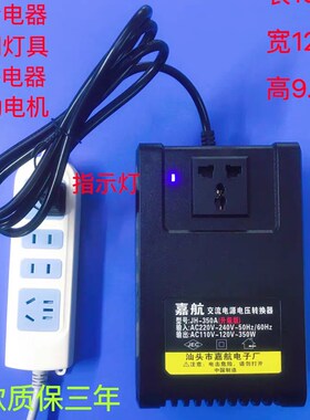 变压器电压转换器220V转110uV、100V、110V转220V【使用全新材料
