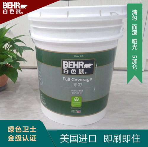 百色熊哑光面漆美国原装进口