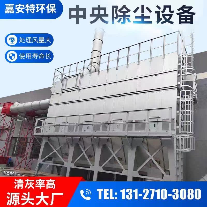 定制中央除尘设备木工中央除尘吸尘器锅炉脉冲布袋除尘环保设备