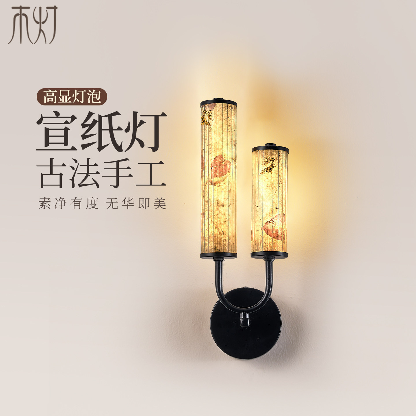 新中式壁灯宋式美学中国风宣纸灯设计师卧室床头客厅背景墙玄关灯,家装灯饰光源,壁灯,淘宝优惠券,粉丝福利购,淘宝优惠卷