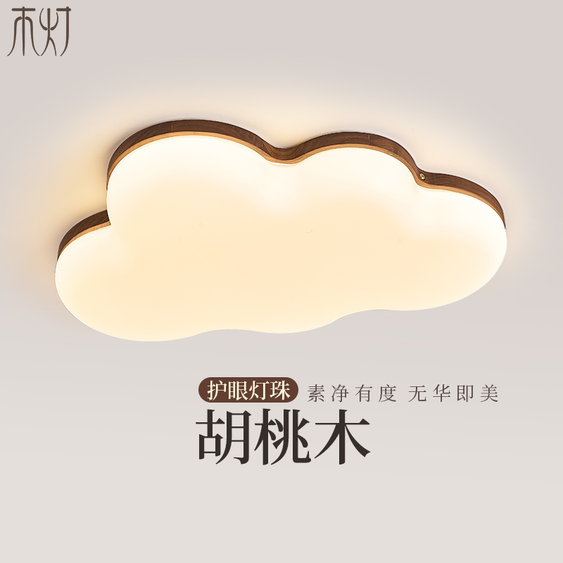 云朵灯儿童房间护眼吸顶灯