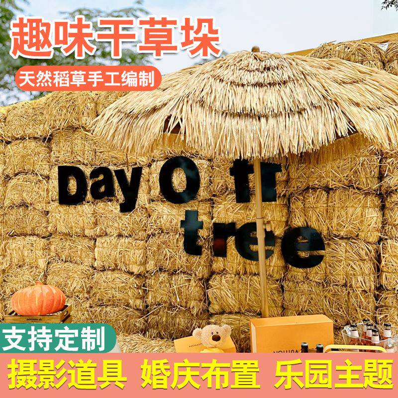 草垛干稻草农家乐稻草装饰干稻草方形圆形草垛子拍摄道具草垛凳子