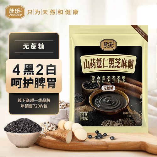 捷氏正品320g山药薏仁黑芝麻糊