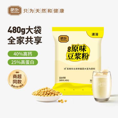 捷氏豆浆原味豆浆粉豆奶