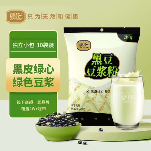 捷氏黑豆豆浆粉早餐冲饮产地直发
