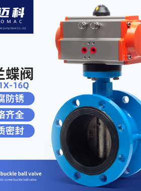 气动法兰蝶阀快速切断D641X-16Q污水软密封304阀门DN50 65 80 100