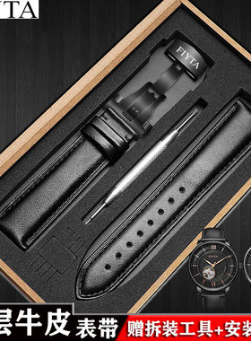 飞亚达真皮手表带原装款花语印系列摄影师黑色蝴蝶扣男女款表带20