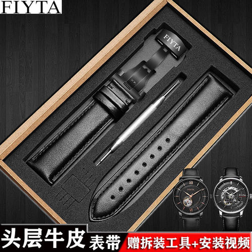 飞亚达真皮手表带黑色摄影师系列