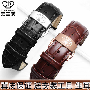 天王手表带 原装款男女士真皮蝴蝶扣 针扣头层牛皮表链15 20 21mm
