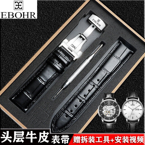 依波头层牛皮真皮蝴蝶扣手表带