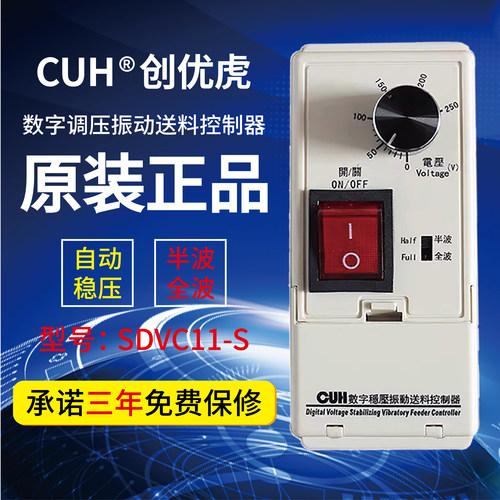 创优虎调压送料控制器SDVC11-S,M