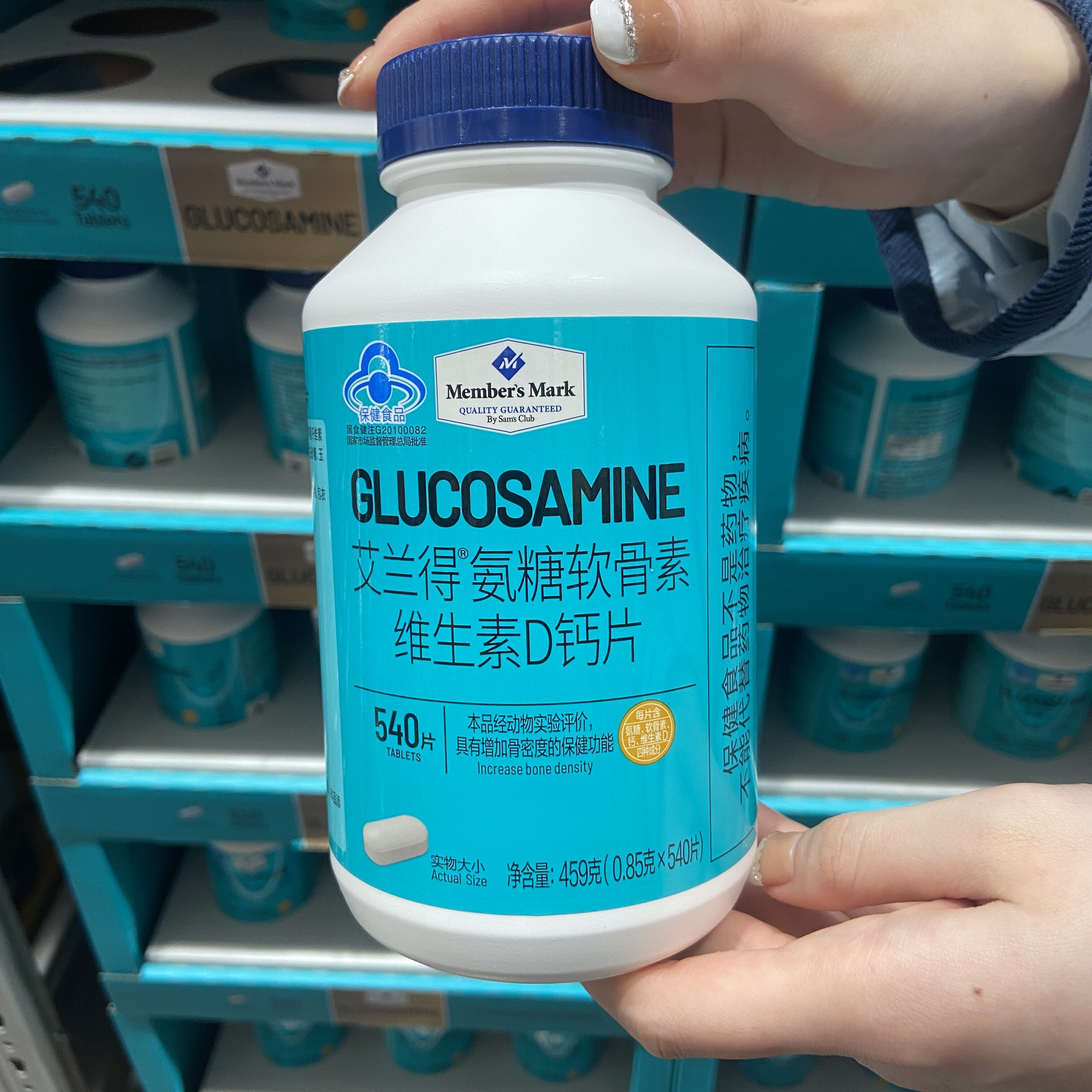 艾兰得氨糖软骨素维生素d钙片459g(0.85克*540片)中老年关节补钙