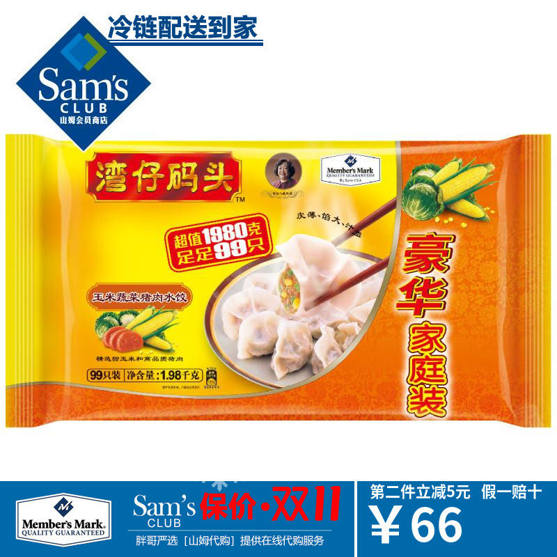 湾仔码头水饺 Wanzimatoushuijiao 怎么样 湾仔码头水饺如何 湾仔码头水饺哪里买 湾仔码头水饺多少钱 淘宝 天猫精选商品 平头购