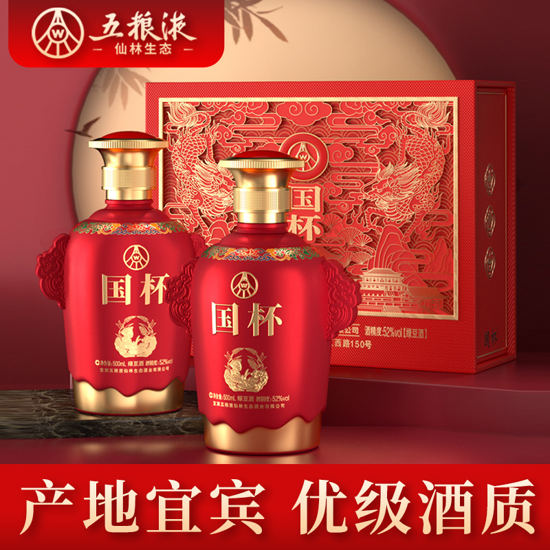 五粮液仙林生态国杯礼盒