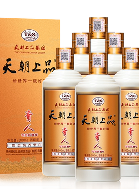 天朝上品 53度 贵人酒 500ml*6瓶 绵柔酱香型白酒整箱装