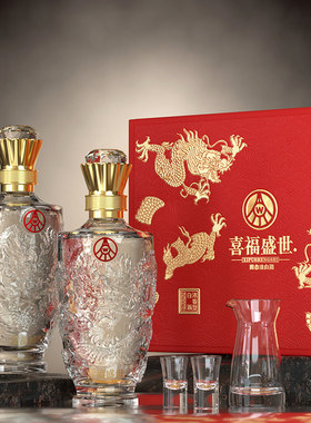五粮液股份出品喜福盛世500ml*2