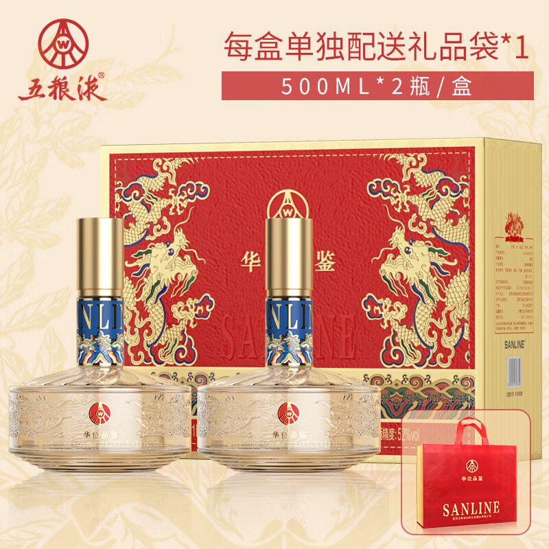 五粮液仙林生态 华位品鉴 52度 500ml*2 绿豆酒 礼盒装使用感如何?