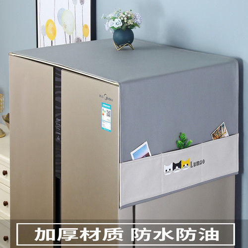 防水防油冰箱盖布单开门双开门防尘盖巾滚筒洗衣机新款家用防尘罩 - 封面
