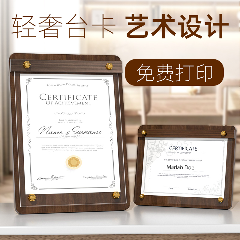 A4荣誉证书框定制奖状展示框相框优秀员工获奖收纳高档实木证书授权书木质聘书任命书框架亚克力牌匾框摆台