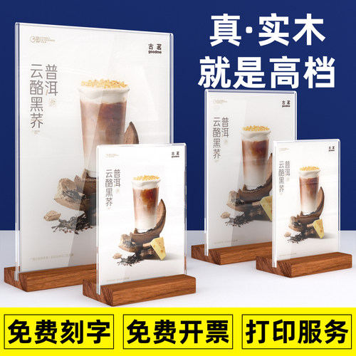 榉木抽拉亚克力台卡架展示a4双面