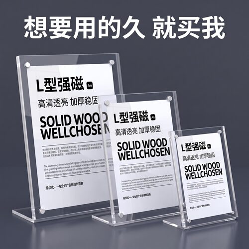 L型磁吸A5亚克力立牌菜单定制台卡桌牌透明展示牌立牌桌面台牌价格表A4餐牌广告牌t价目表餐桌收款二维码水牌