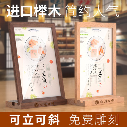 A4亚克力桌牌双面台卡架T型价格展示牌A5木质台签桌面透明展示架台牌A6L型立牌餐桌菜单价目广告牌设计制作