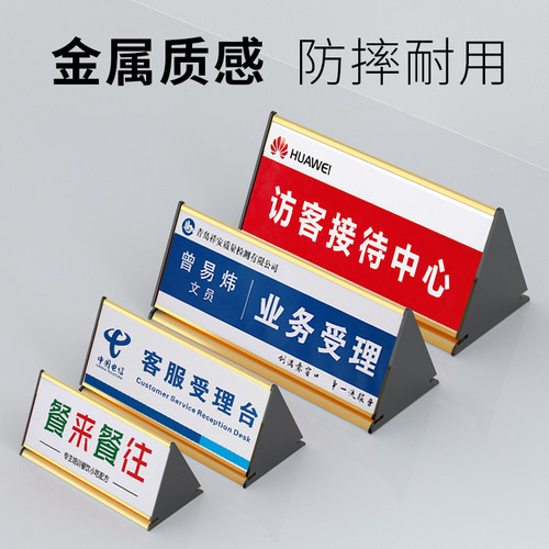 定做铝合金大三角科室牌