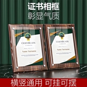 A4荣誉证书框奖状装 裱框优秀员工获奖牌匾定制高档实木授权书聘书任命书亚克力展示框摆台授权牌可打印