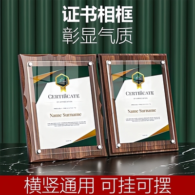 芬蒂格证书展示框免费设计打印