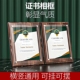 A4荣誉证书框奖状装 裱框优秀员工获奖牌匾定制高档实木授权书聘书任命书亚克力展示框摆台授权牌可打印