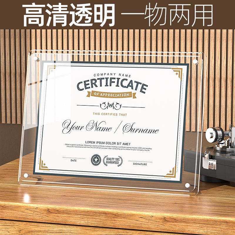 定制aA4亚克力荣誉证书框企业优秀员工奖状制造获奖相框聘书制作打印军令状结业外壳证件书套授权年会任命