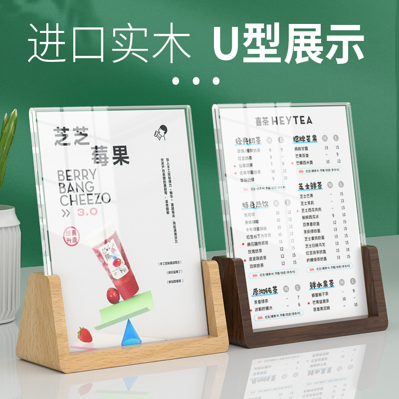 台卡架展示牌桌面亚克力价格牌
