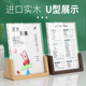 U型台卡架展示牌桌面亚克力价格木质台签榉木水牌 点餐牌 A4奶茶店价目表制作广告立牌胡桃木实木菜谱台式