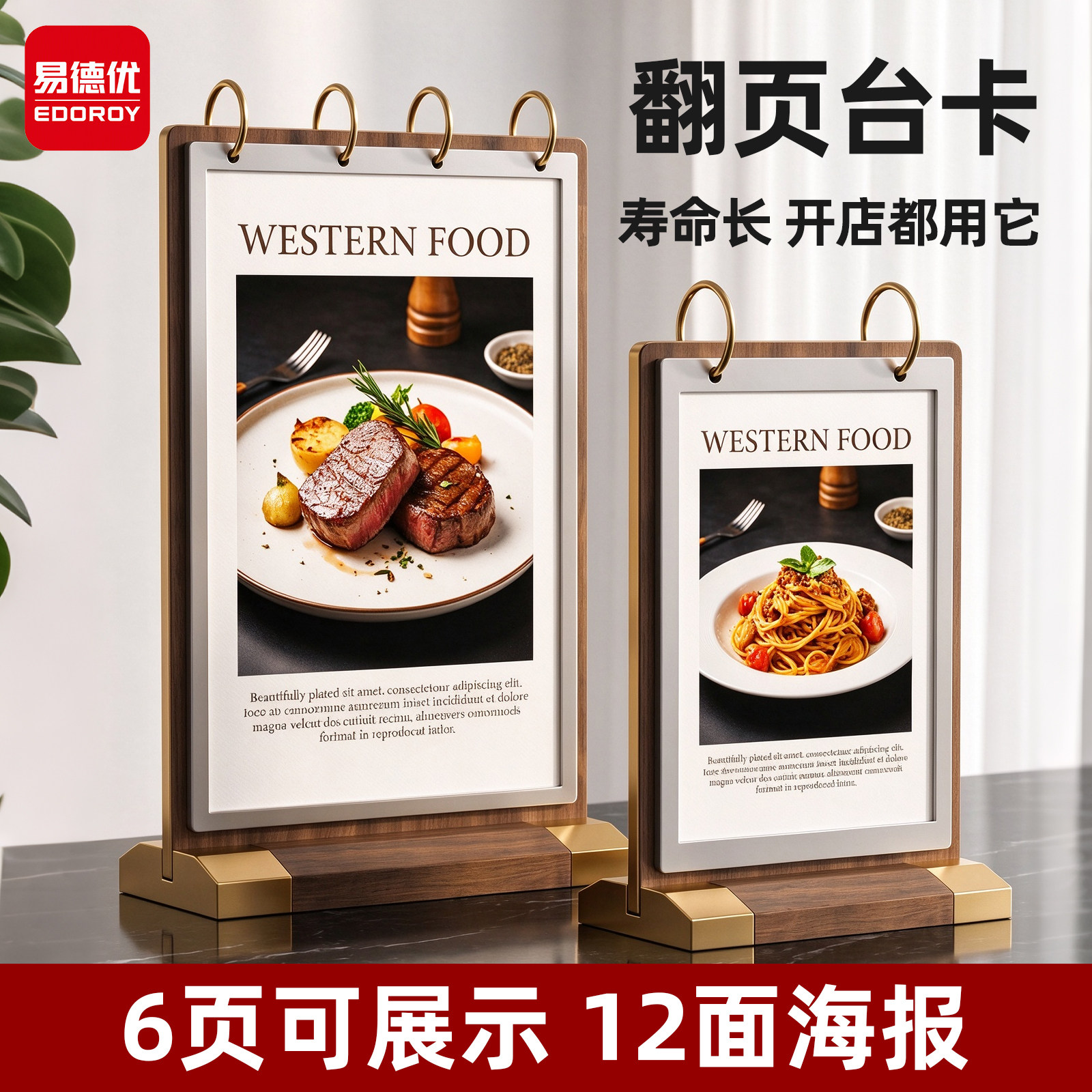 A4翻页台卡桌牌活页台牌展示牌酒水牌价格牌透明双面菜单亚克力架a5点餐牌桌号卡座位牌制作菜谱桌签标价签