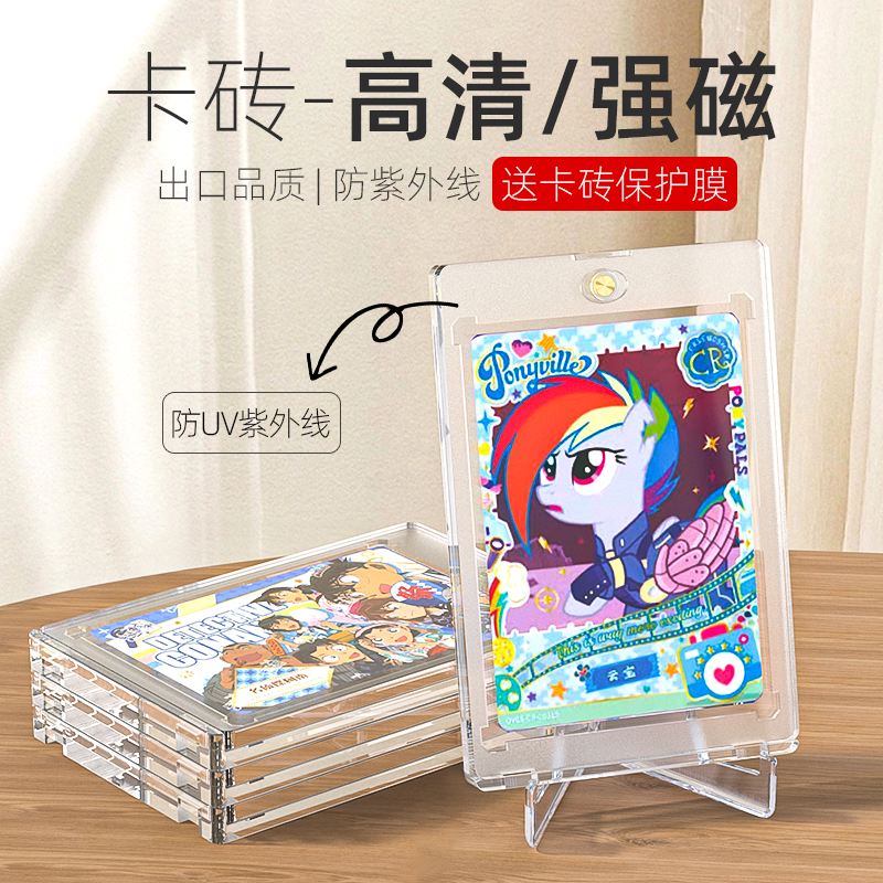 35PTNBA宝可梦游戏王卡夹卡砖奥特曼强磁卡牌透明保护盒收纳 展示球星卡 爱豆专辑卡片收纳盒卡牌展示卡套