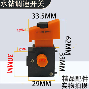 博深水钻开关 110/130/160金都水钻机调速开关水钻调速器