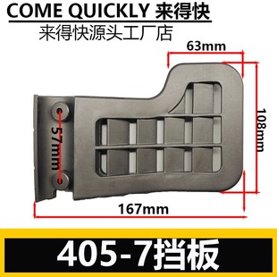 适合配马特405-7/8电链锯手把边盖电链锯木工锯挡板电锯配件