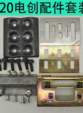 F20A刨刃82木工刀片刨盖压片P20SB手提电刨刀适配东成FF02-82配件