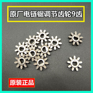 蓝盾小鱼电链锯齿轮马特电链锯调节齿轮链条松紧器调节链轮配件